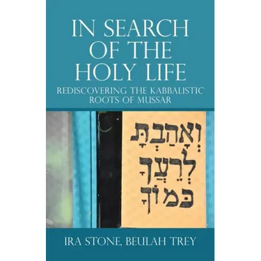 In Search of the Holy Life: Rediscovering the Kabbalistic Roots of Mussar