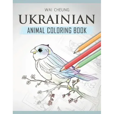 Ukrainian Animal Coloring Book