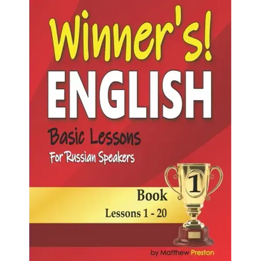 Winner's English - Basic Lessons For Russian Speakers - Book 1: Lessons 1 - 20