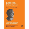 A Greek Prose Reading Course for Post-Beginners: Historiography: Thucydides: Events at Pylos and Sphacteria