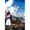 Goodbye Forever - volume II: miscellaneous memoirs of an English Lama