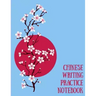 Chinese Writing Practice Notebook: Practice Writing Chinese Characters! Tian Zi Ge Paper Workbook │Learn How to Write Chinese Calligraphy Pinyin