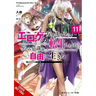 Magical Explorer, Vol. 11 (Light Novel): Reborn as a Side Character in a Fantasy Dating Sim