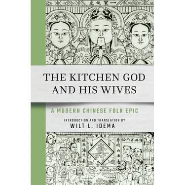 The Kitchen God and His Wives: A Modern Chinese Folk Epic