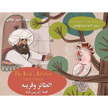 The Bird's Relative: Bilingual English-Arabic Edition
