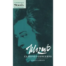 Mozart: Clarinet Concerto