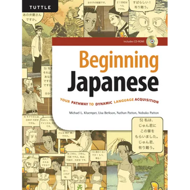 Beginning Japanese: Your Pathway to Dynamic Language Acquisition (Audio Recordings Included)