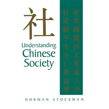 Understanding Chinese Society: Theory, History, Comparison