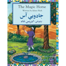 The Magic Horse: English-Pashto Edition
