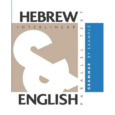 Hebrew Grammar By Example: Dual Language Hebrew-English, Interlinear & Parallel Text