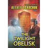 The Twilight Obelisk (Mirror World Book #4): LitRPG series