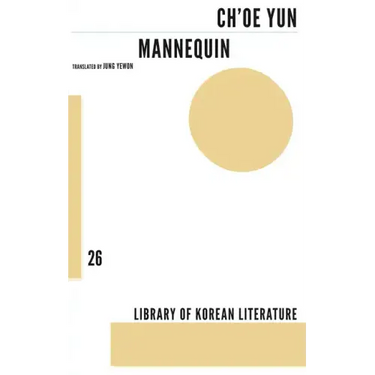 Mannequin