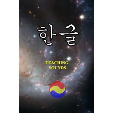 한글 - Teaching Sounds