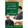 Spiritual Messages from the Guardian Spirit of Ayatollah Khamenei and General Soleimani