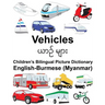 English-Burmese (Myanmar) Vehicles Children's Bilingual Picture Dictionary