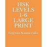 Hsk Levels 1-6 Large Print