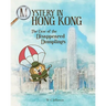 Mystery in Hong Kong - The Case of the Disappeared Dumplings