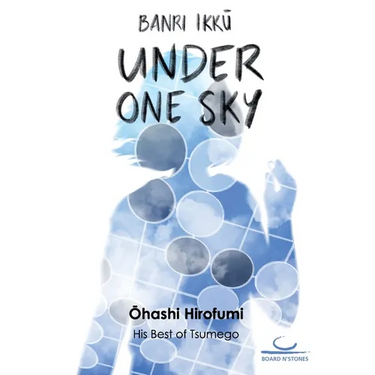 Banri Ikku: Under One Sky