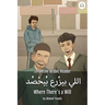 Where There's a Will: Levantine Arabic Reader (Palestinian Arabic)