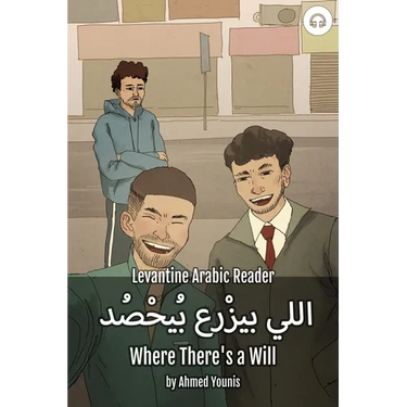 Where There's a Will: Levantine Arabic Reader (Palestinian Arabic)