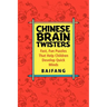Chinese Brain Twisters: Fast, Fun Puzzles That Help Children Develop Quick Minds