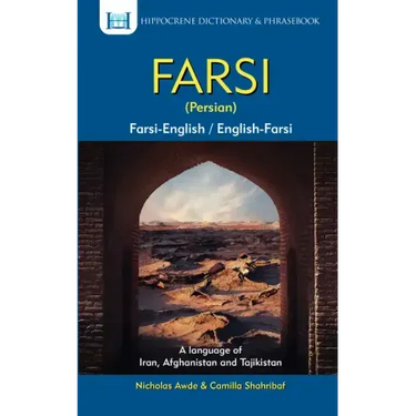 Farsi-English/English-Farsi (Persian) Dictionary & Phrasebook