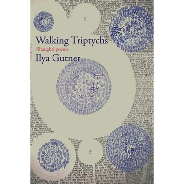Walking Triptychs: Shanghai Poems