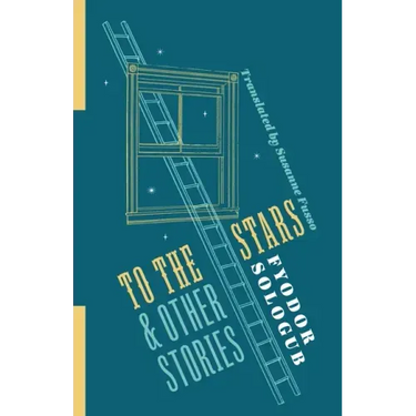 To the Stars and Other Stories