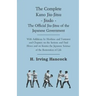 The Complete Kano Jiu-Jitsu - Jiudo - The Official Jiu-Jitsu of the Japanese Government: With Additions by Hoshino and Tsutsumi and Chapters on the Se