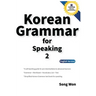Korean Grammar for Speaking 2