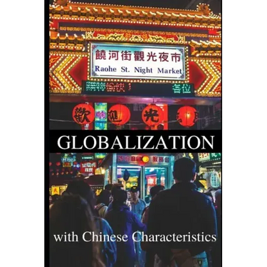 Globalization with Chinese Characteristics: Liberalism, Nationalism, Realism, and Marxism