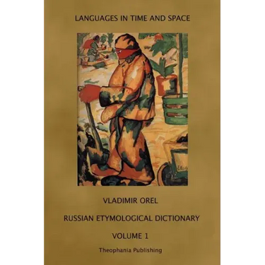 Russian Etymological Dictionary: Volume 1