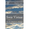 Swar Vistaar: 60 Hindustani Raaga