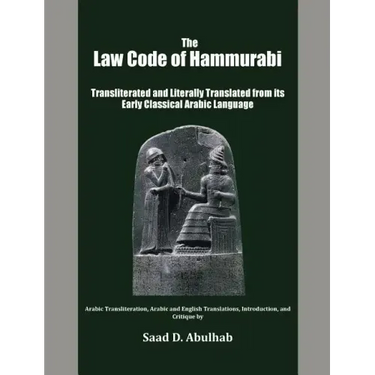 The Law Code of Hammurabi: Transliterated and Literally Translated from its Early Classical Arabic Language
