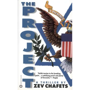 The Project