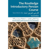 The Routledge Introductory Persian Course: Farsi Shirin Ast