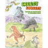Sneezy Loueezy