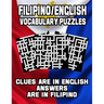 Filipino/English Vocabulary Puzzles: Learn Filipino By Doing FUN Puzzles!, 40 Crosswords With Clues In English, Answers in Filipino and 70 Word Match