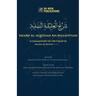 Sharh Al-Aqeedah An-Nasafiyyah: A Commentary on the Creed of Imaam an-Nasafi