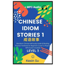 Chinese Idiom Stories (Part 1): Mandarin Chinese Self-study Guide & Reading Practice Textbook for Beginners (Level 3, Pinyin & MP3 Audio Included)