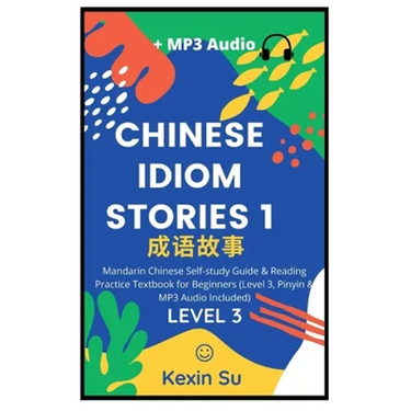 Chinese Idiom Stories (Part 1): Mandarin Chinese Self-study Guide & Reading Practice Textbook for Beginners (Level 3, Pinyin & MP3 Audio Included)