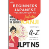 Beginners Japanese Vocabulary JLPT N5: Beginners and JLPT N5 Preparation
