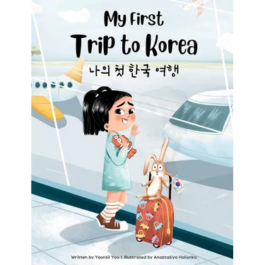 My First Trip to Korea: Bilingual Korean-English Children's book