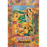 Sundarakanda: The Fifth-Ascent of Tulsi Ramayana