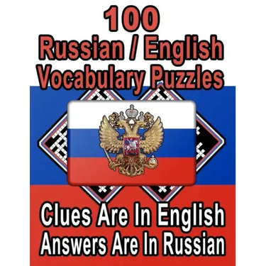 100 Russian/English Vocabulary Puzzles: Learn and Practice Russian By Doing FUN Puzzles! 100 8.5 x 11 Crossword Puzzles With Clues In English, Answers