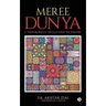 Meree Dunya (My World): Punjabi Ghazal, Geet and Nazm: A Posthumous Collection of Poetry