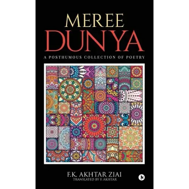 Meree Dunya (My World): Punjabi Ghazal, Geet and Nazm: A Posthumous Collection of Poetry