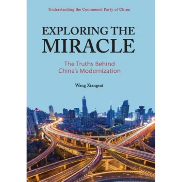中国奇迹的奥秘: 英文 Exploring the Miracle: The Truths Behind China's Modernization