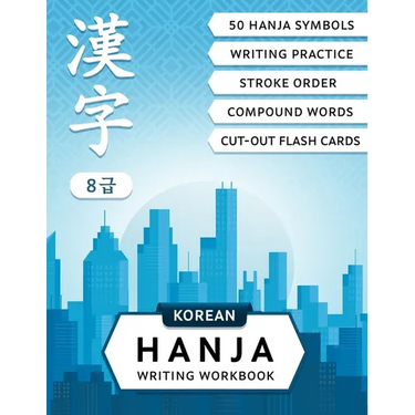 Korean Hanja Writing Workbook: Learn Chinese Characters Used in Korean Language: Writing Practice, Compound Words and Cut-out Flash Cards for CCPT Lev