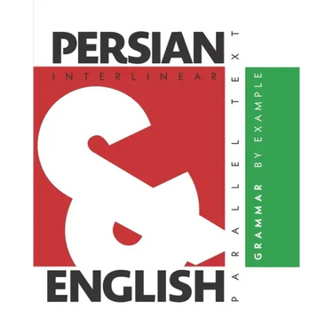 Persian Grammar By Example: Dual Language Persian-English, Interlinear & Parallel Text